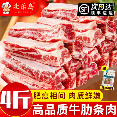 雪花牛肋条肉肥瘦相间肉质鲜嫩