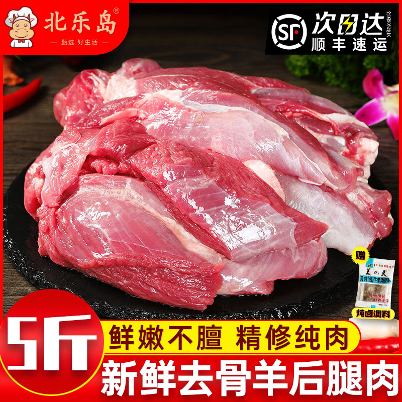去骨羊后腿肉新鲜整只现杀纯肉