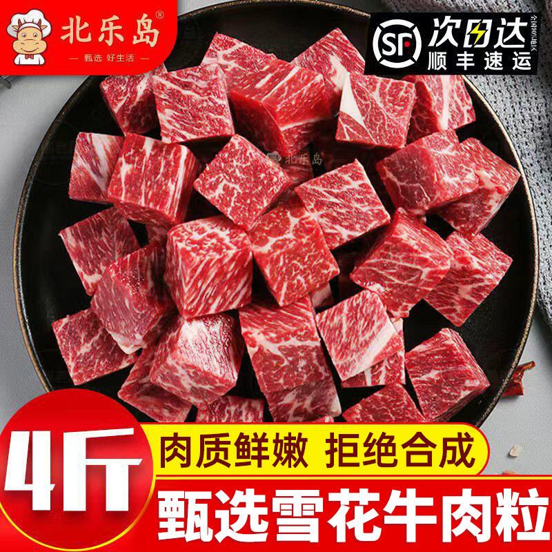谷饲雪花牛肉粒新货鲜冻美式烧烤肉食材生鲜黑椒牛腩仔粒冷冻商用