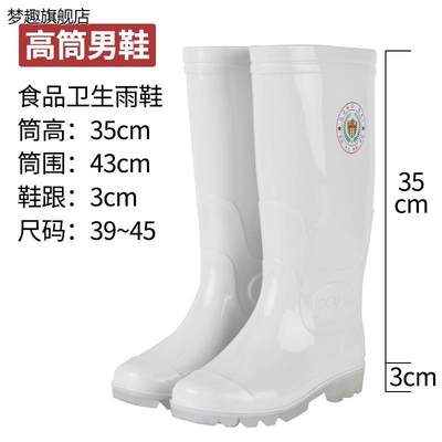 卫生食品雨靴男女白色牛筋底胶鞋防滑耐酸耐碱耐油高筒防水雨鞋