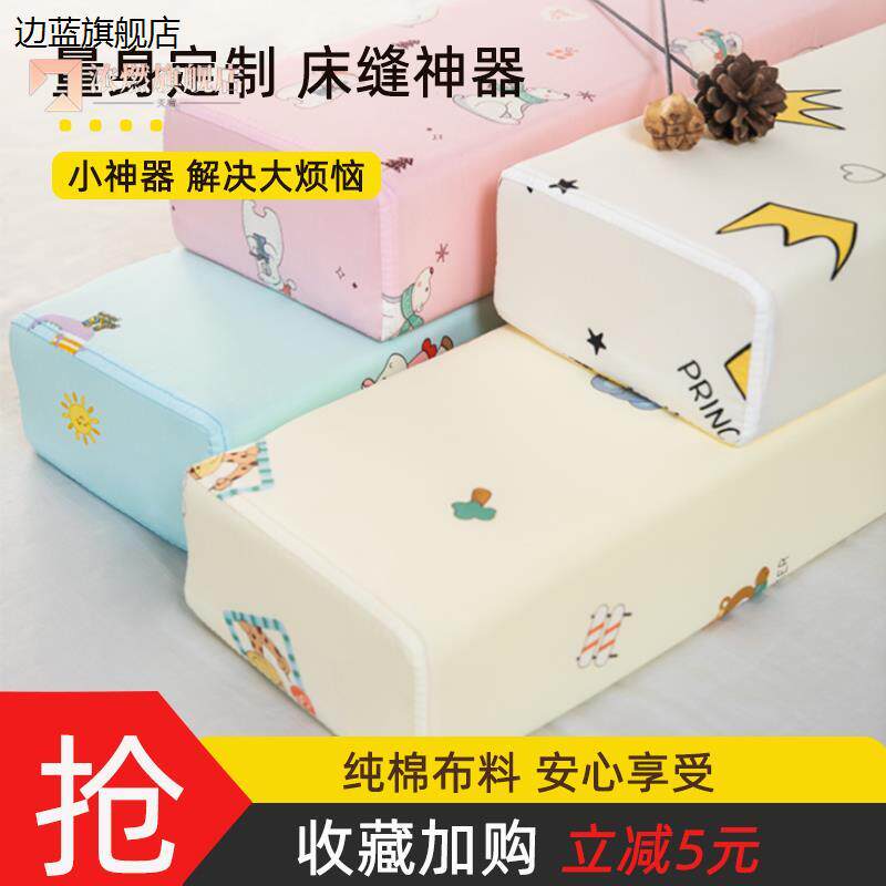 床缝填塞神器长条缝隙填充床边婴儿床拼接大床加长宽床垫纯棉布高性价比高么？