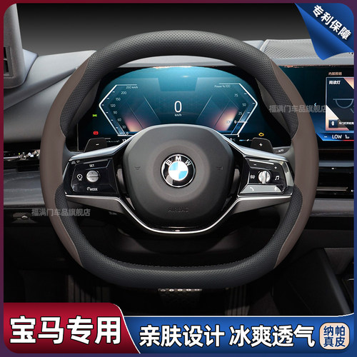 宝马超薄专用方向盘套（新老款）