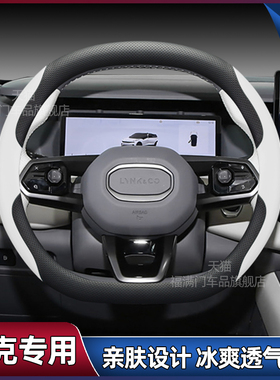 适用领克方向盘套08/06emp/07EMP01/02/03/05/09/Z10纳帕真皮把套