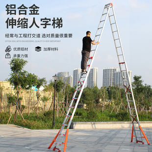 铝合金伸缩升降人字梯户外梯子加厚加高加固工程梯6米891012米