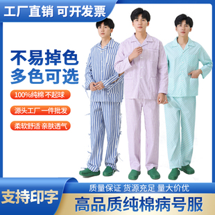 病号服女纯棉睡衣医用护理服病人老人医院患者易穿脱卧床服