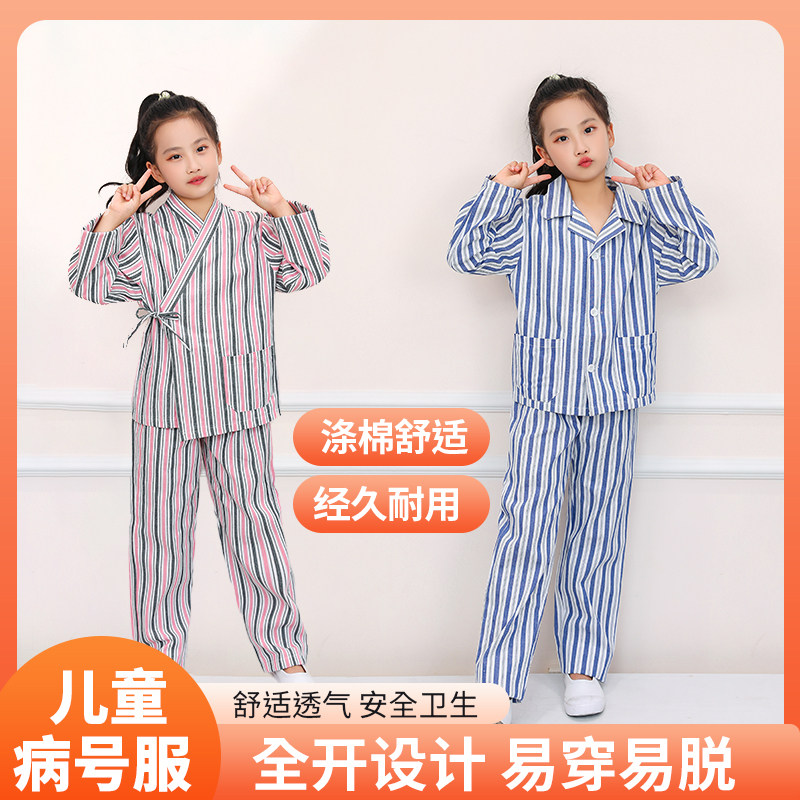 儿童病号服儿科病服病服男女小孩病人服表演服定做