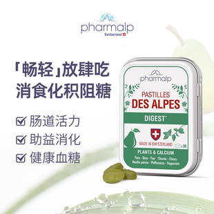 【三娃妈】瑞士Pharmalp凡木安畅轻小绿盒菊苣根消食化积餐后阻糖