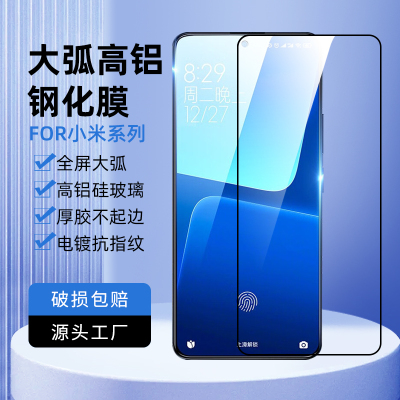 镀晶防静电全屏钢化膜适用小米15 14 11青春 红米14R/14C/K30/40s/50/80/Turbo4大弧玻璃膜贴保护手机贴膜