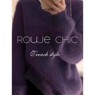 法国rouje chic秋冬季法式葡萄紫色水貂绒毛衣女内搭浣熊绒针织衫