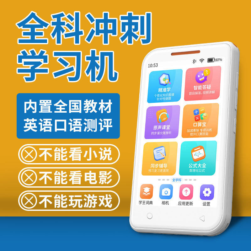 猫贝乐智能语数英全科学习机儿童早教机幼儿小学启蒙点读机故事机