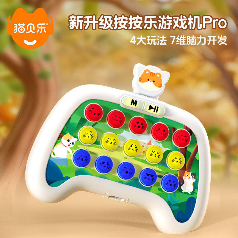 猫贝乐儿童卡通速推游戏机打地鼠按按乐闯关专注训练掌上益智思维
