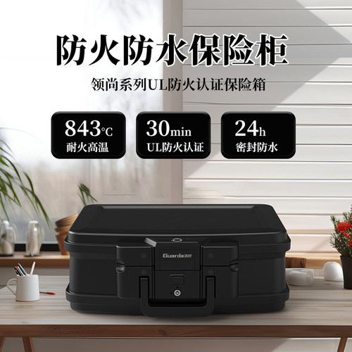 盾牌新款防火防水保险箱指纹密码