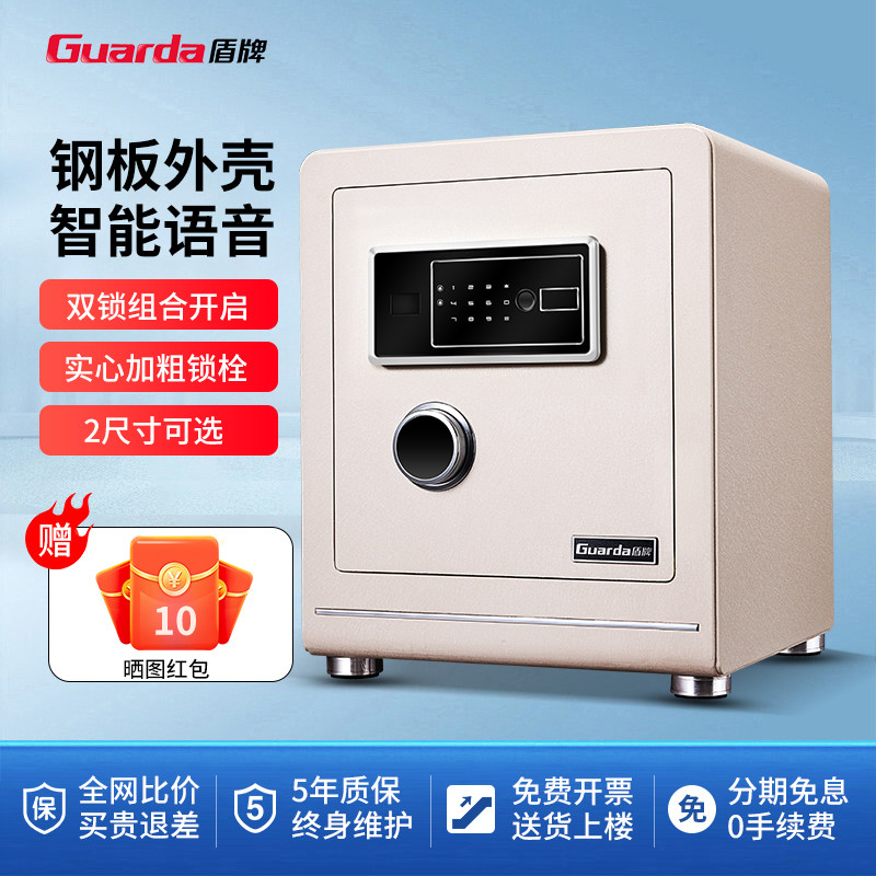 盾牌保险柜3c认证隐形家用保险柜指纹 FDX-A/D-45指纹密码保险柜防盗办公室入墙保险柜小型家用带报警46/57cm