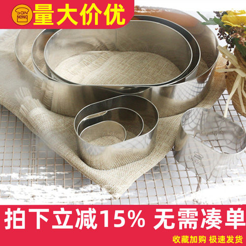 三能不锈钢模具慕斯圈