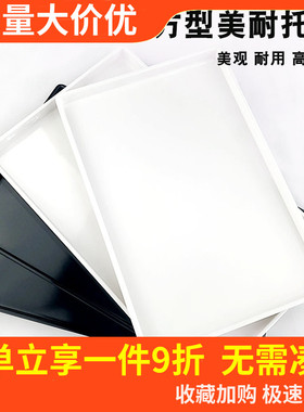 三能 美耐瓷托盘黑色SN4382/白色SN4380/烘焙点心托盘 面包房专用