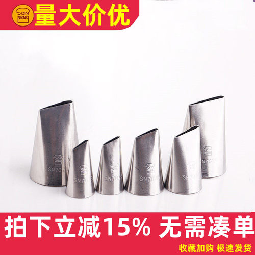 三能手工裱花嘴玫瑰大中小