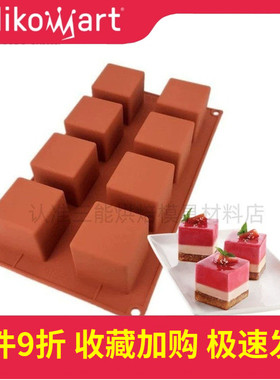 意大利Silikomart 8连15连魔方正方形水立方硅胶模具SF104 SF105