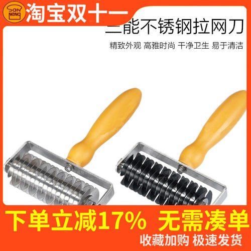 三能不锈钢拉网刀烘焙工具