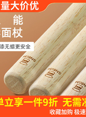 三能长短实木擀面杖压面棍擀面棒擀面棍烘焙工具用具SN8031SN8032