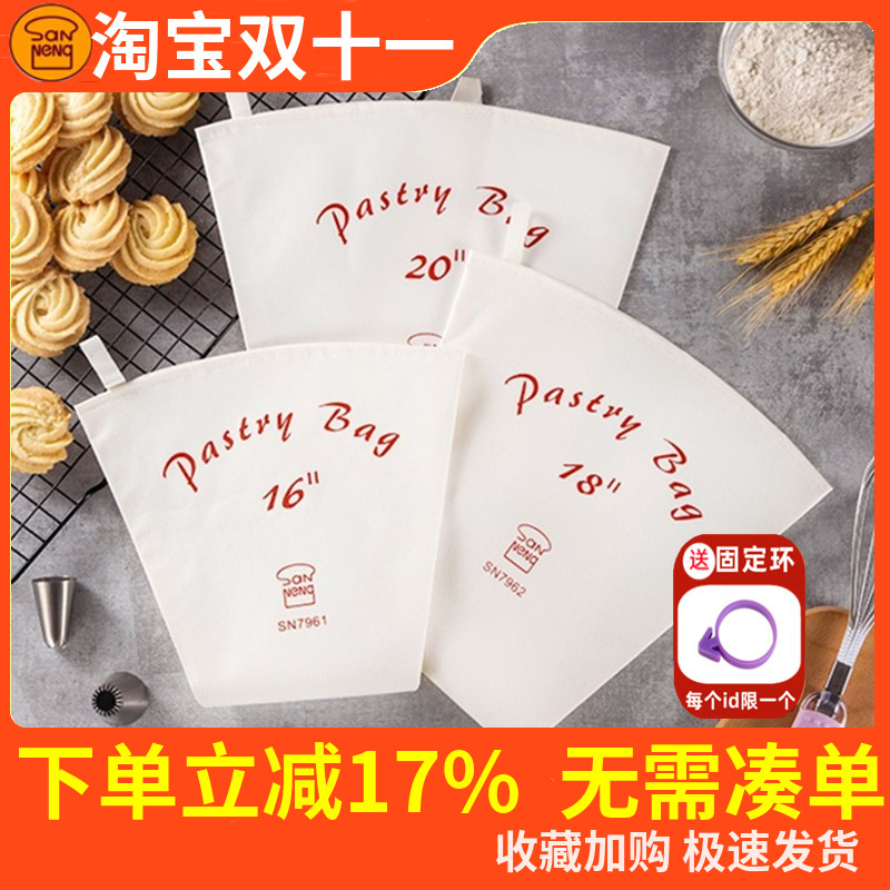 三能161820寸挤花袋