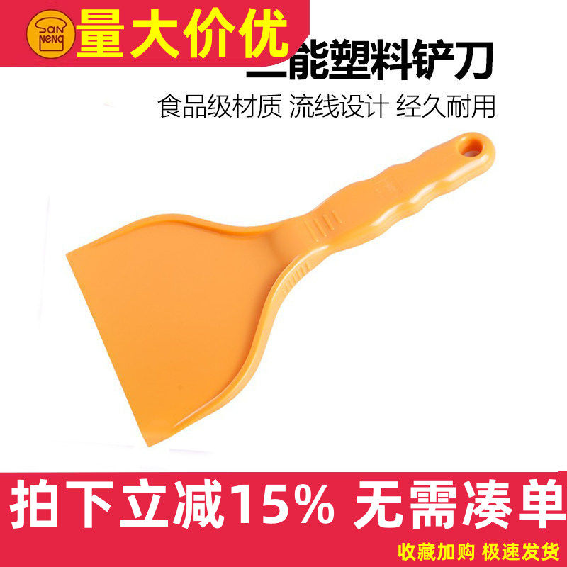 三能ABS塑料铲刀 蛋糕刮板切面刀蛋糕铲耐热刮刀烘焙工具 SN4745