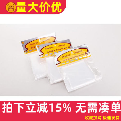 三能10入141618寸奶油挤花袋