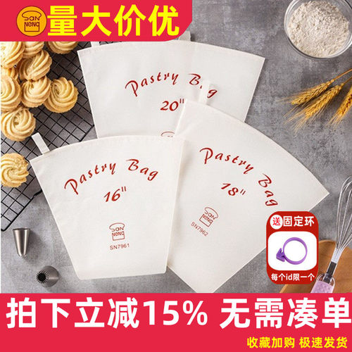 三能161820寸挤花袋