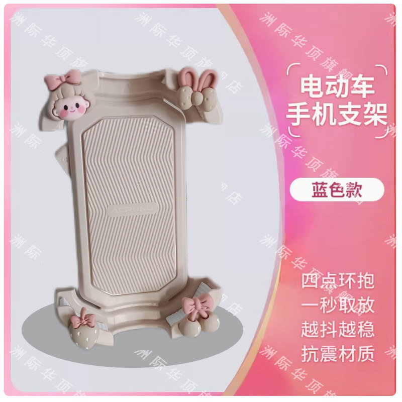 适用于雅迪冠能q50电动车手机导航支架爱玛台铃专用元宇宙pro配件