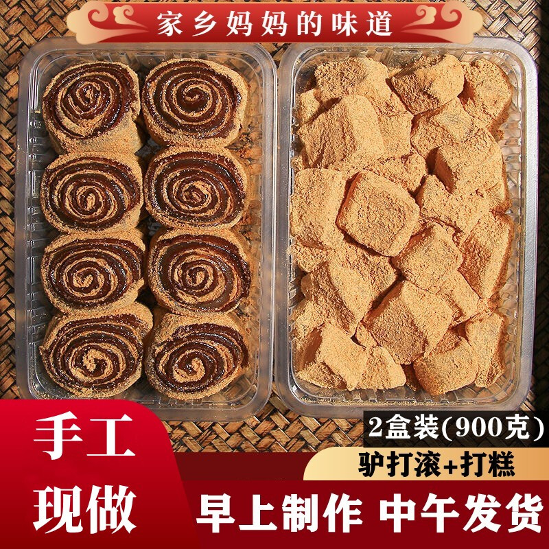 东北特产小吃驴打滚糕点