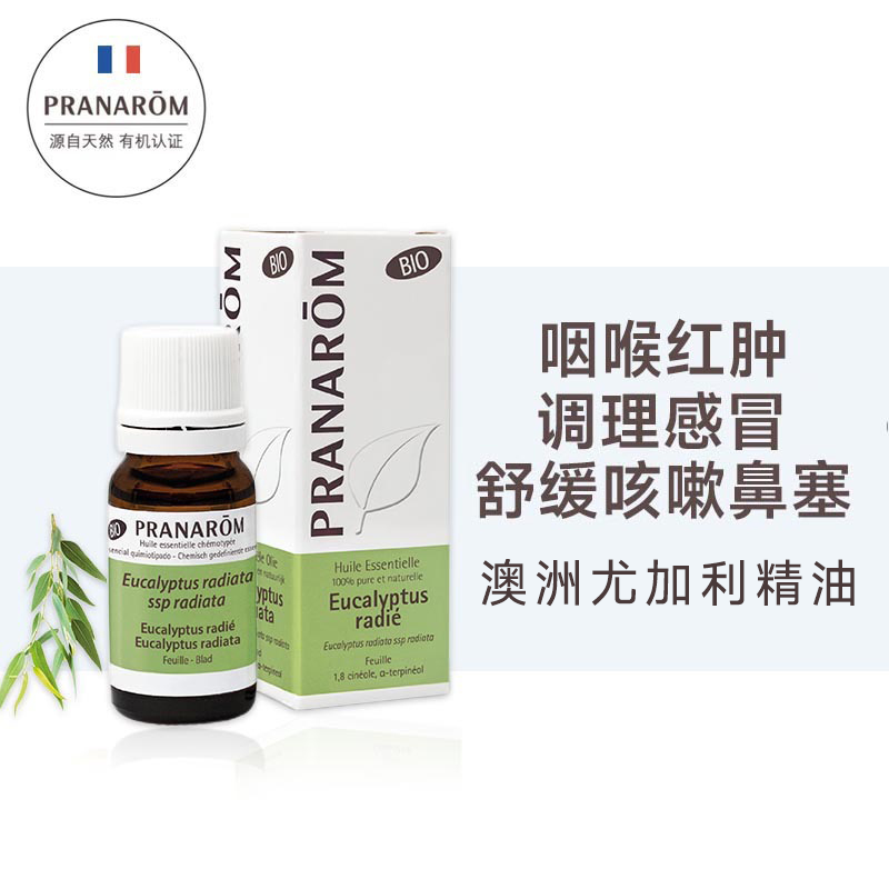 Pranarom普罗芳净化空气舒缓鼻塞感冒澳洲有机尤佳利精油10ml