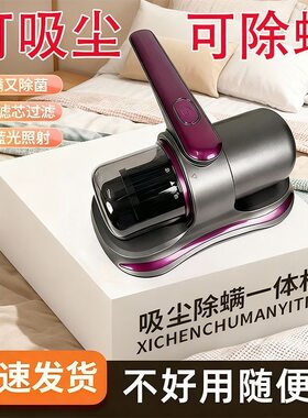 床铺专用除螨吸尘器充电大吸力UV-C灭菌HEPA过滤家用除螨清洁设备