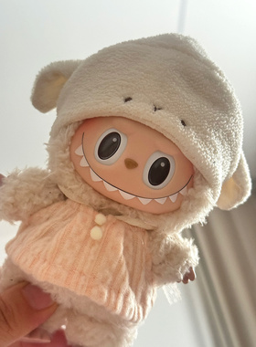 PPMT123代拉布布坐坐派对搪胶衣服labubu15cm娃衣马卡龙前方高能