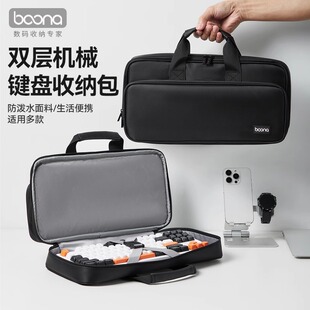 机械键盘收纳包双层适用于RK98腹灵vng s99机械键盘87/98键防水包
