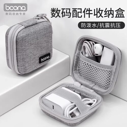 抗摔防水便携小巧数码收纳包