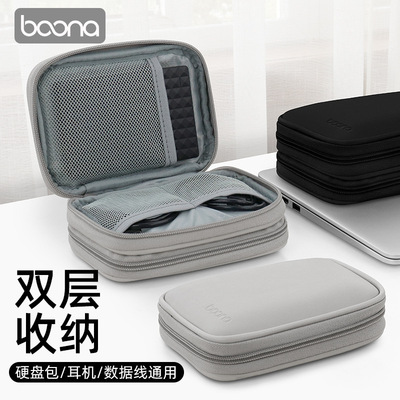 包纳移动硬盘包抗震防摔防水便携