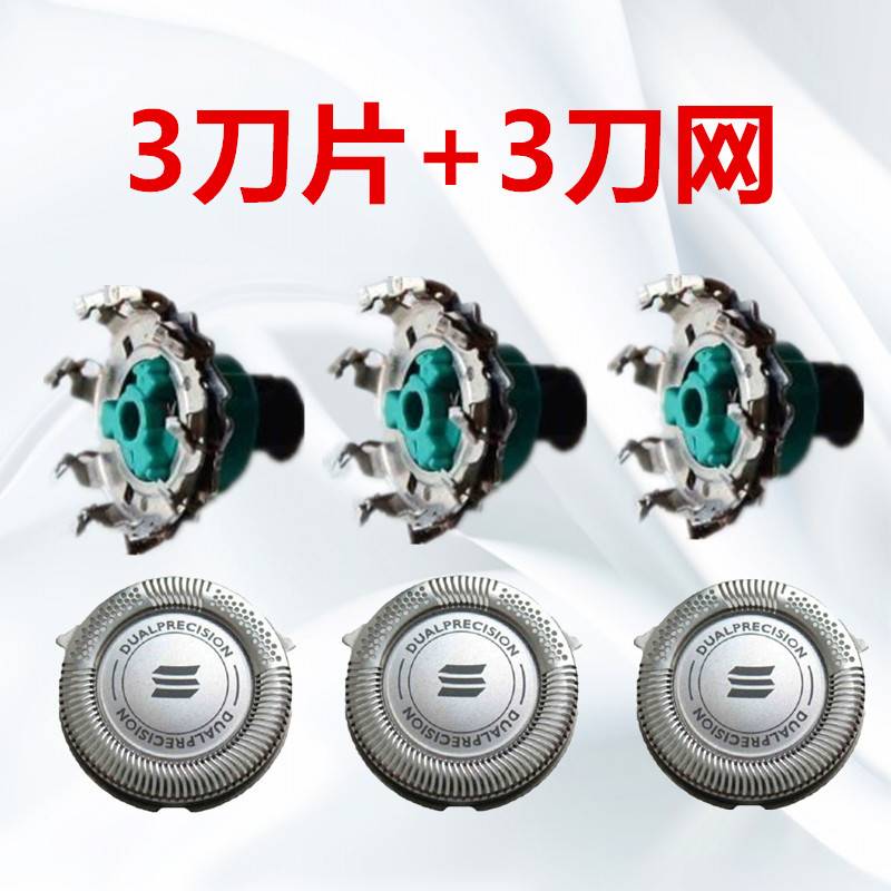 适用飞利浦剃须刀RQ1150刀头1180X 1160X 1131 1155 1175 1190通