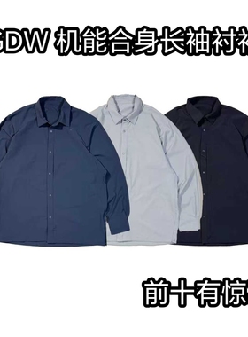 GDW！山系机能合身全天候休闲轻量化速干长袖衬衫Monoflex