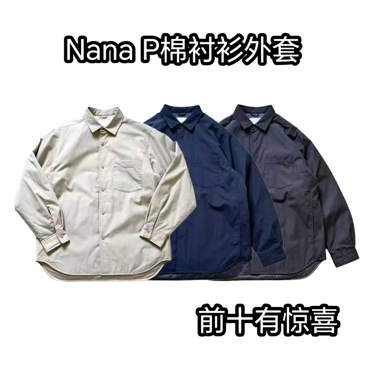 日系山系机能P棉廓形宽松保暖加棉衬衫外套男女Insulation Shirt