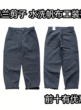 芫！荷兰剪子25ss SASUKE WORK重磅水洗珠地帆布宽松直筒工装裤