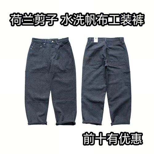 芫！荷兰剪子25ss SASUKE WORK重磅水洗珠地帆布宽松直筒工装裤