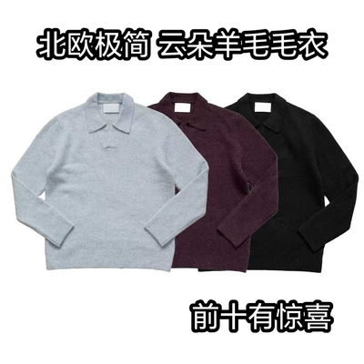 纯芫 北欧极简 云朵羊毛柔软蓬松开领毛衣Hope Polo Knitwear男女