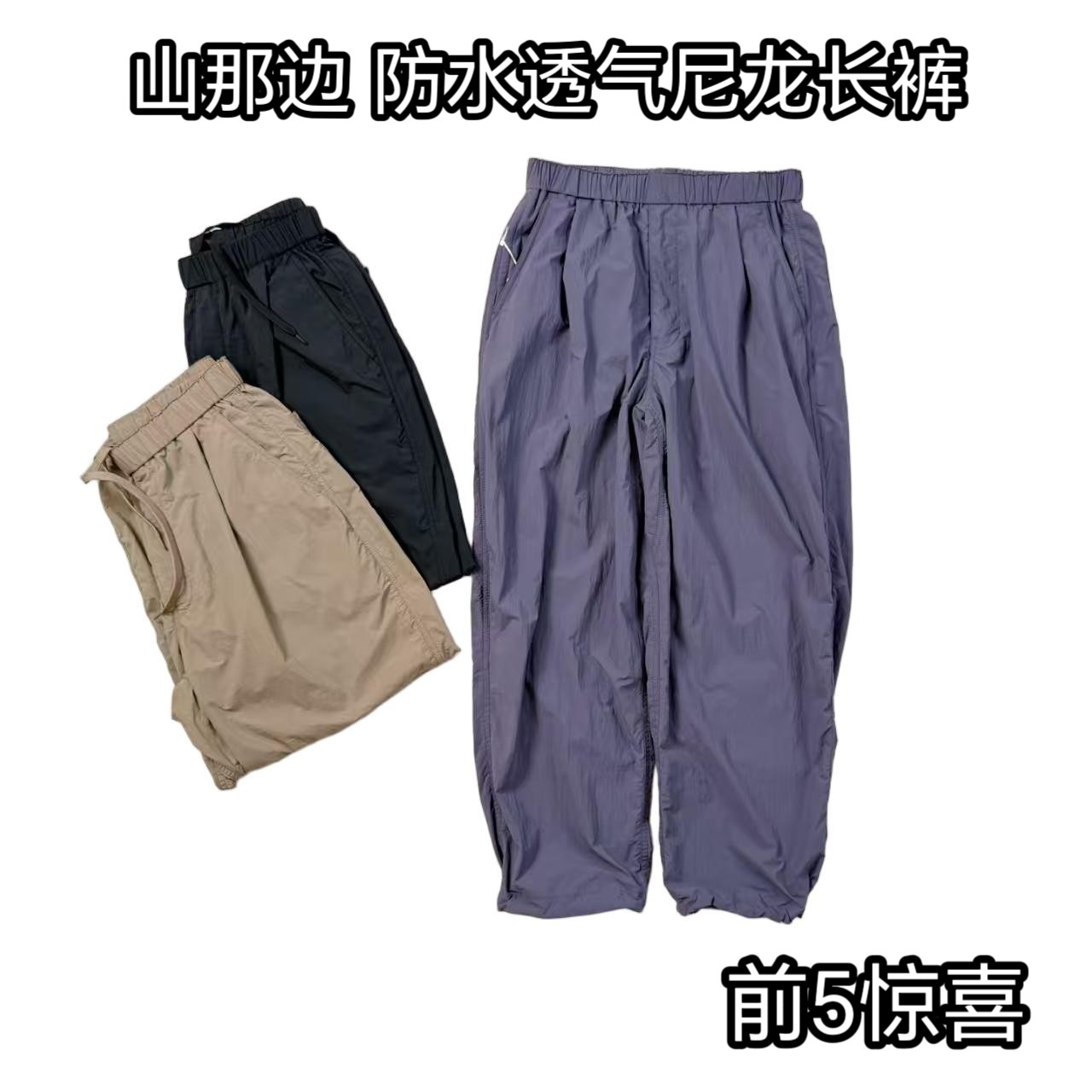 山那边 26SS日系山系机能环保尼龙防水透气宽松长裤Ripstop field