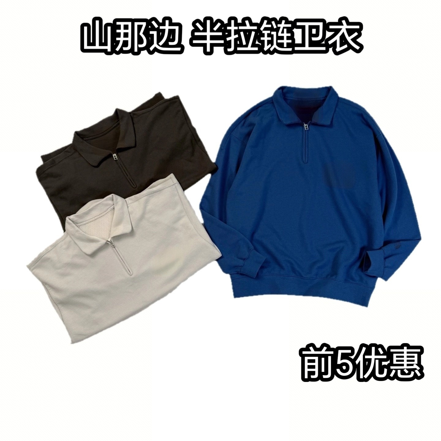 山那边 山系户外机能紫色标刺绣成衣水洗半拉链套头运动卫衣09221