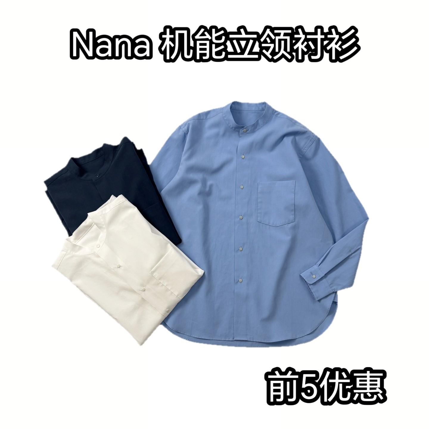 日系na 山系机能微皱肌理长袖立领工装衬衫男女10121