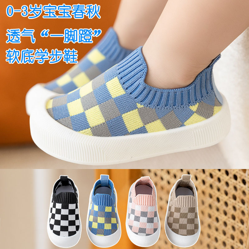 春秋季防踢男孩女童软底学步鞋