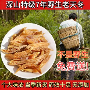 野生天门冬中药材道地四川深色多年生大条无硫天冬另有野生麦门冬