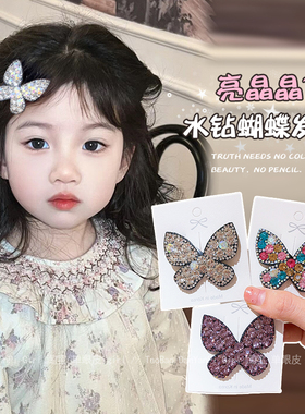 韩国儿童发饰亮片蝴蝶发夹宝宝可爱超萌发夹女童公主发卡女孩卡子