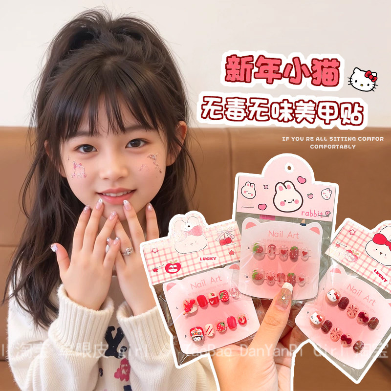新年女童红色穿戴甲儿童可拆卸不伤甲美甲贴小女孩无毒无味指甲贴,文具电教/文化用品/商务用品,贴纸/立体贴纸,淘宝优惠券,粉丝福利购,淘宝优惠卷
