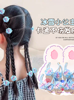 蓝色公主皮筋女儿童头绳扎头发绳小女孩好看的头饰小啾啾发圈可爱