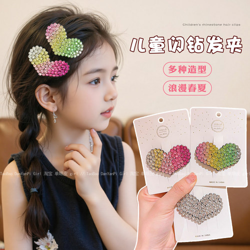 渐变水钻儿童爱心发夹头饰bb夹